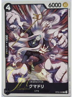 One Piece Card Game [OP03-082] Kumadori (Common)