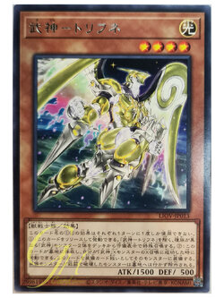 [LIOV-JP013] Bujin Torifune (Rare)