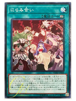 [FLOD-JP064] Staring Contest (Common)