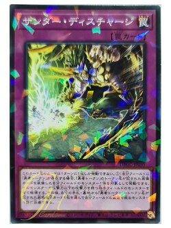 [DBGC-JP035] Thunder Discharge (Normal Parallel Rare)