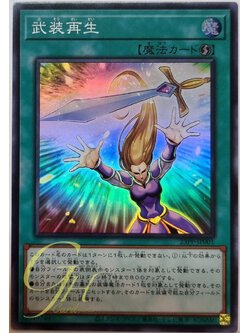 Yugioh [23PP-JP001] Arms Regeneration (Super Rare)