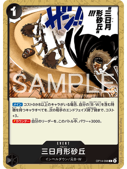 One Piece Card Game [OP14-098] Crescent Cutlass (Common)
