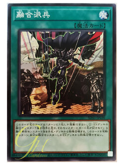 [SD41-JP030] Fusion Deployment (Common)