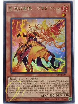 Yugioh [YO06-JP001] Brave Beauty of Ruby Regard - Bradamante (Ultra Rare)