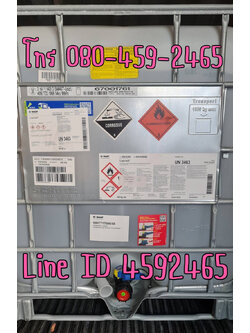 Propionic Acid, โพรไพโอนิก แอซิด