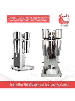 16597 Double Cup Milk Shake Machine เครื่องปั่นเครื่องดื่ม ชานม ไอศรีม น้ำผลไม้
