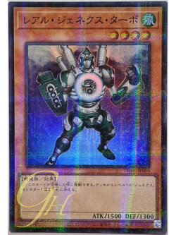 Yugioh [TW01-JP069] R-Genex Turbo (Super Parallel Rare)