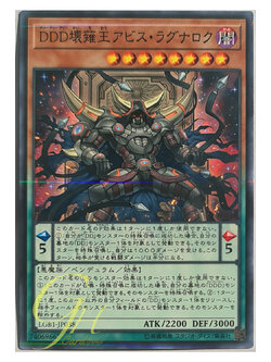 Yugioh [LGB1-JP038] D/D/D Oblivion King Abyss Ragnarok (Normal Parallel Rare)