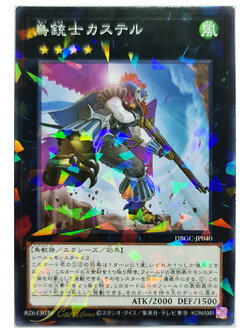 [DBGC-JP040] Castel, the Skyblaster Musketeer (Normal Parallel Rare)