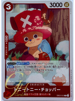 One Piece Card Game [EB02-003] Tony Tony Chopper (Rare)