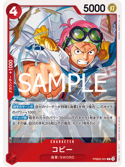One Piece Card Game [PRB02-001] Koby (Rare)
