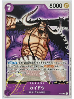 One Piece Card Game [P-005] Kaido (Promo)