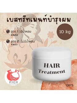 ❣️ เบสทรีทเมนท์บำรุงผม