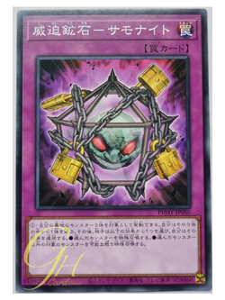 Yugioh [PHHY-JP080] Threatening Ore - Summonite (Normal Rare)