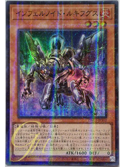 Yugioh [TW01-JP102] Infernoid Harmadik (Super Parallel Rare)