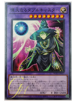 Yugioh [WPP3-JP037] The Great Double Casted Caster (Common)