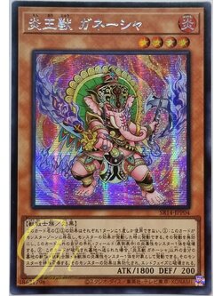 Yugioh [SR14-JPP04] Fire King Avatar Arvata (Secret Rare)