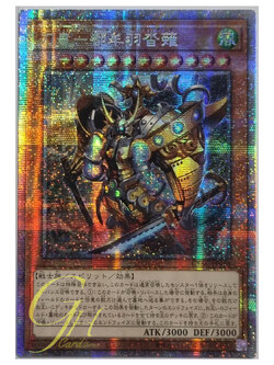 Yugioh [CYAC-JP024] Sword Emperor - Tsumuhakutsunagi (Prismatic Secret Rare)