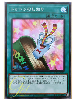[WPP1-JP003] Toon Bookmark (Super Rare)