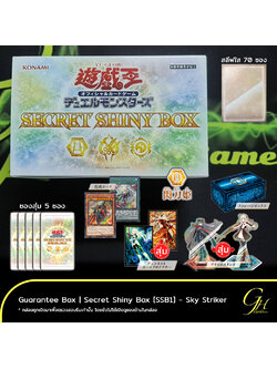 Yugioh [SSB1-GRT01] Yu-Gi-Oh's Collector's Set 「Secret Shiny Box」 - Sky Striker รับประกันสี