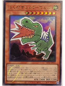 [AC02-JP033] Doodle Beast - Tyranno (Ultra Rare)