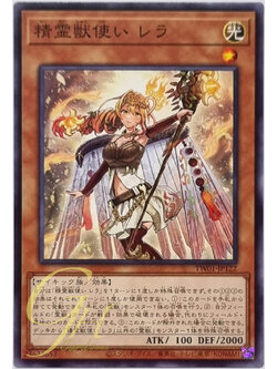 Yugioh [TW01-JP122] Spiritual Beast Tamer Lara (Common)