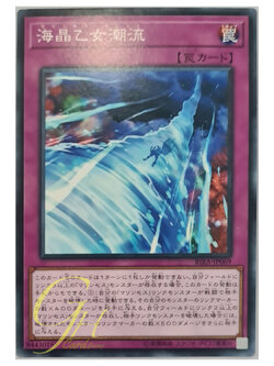 [RIRA-JP069] Marincess Current (Common)