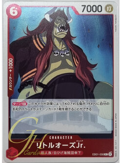 One Piece Card Game [EB01-008] Little Oars Jr. (Rare)