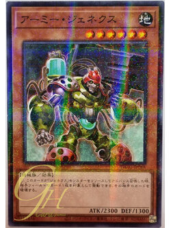 Yugioh [TW01-JP068] Genex Army (Normal Parallel Rare)