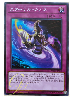 [WPP1-JP015] Eternal Chaos (Common)