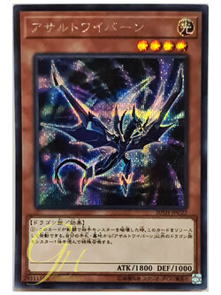 [20TH-JPC22] Assault Wyvern (Secret Rare)