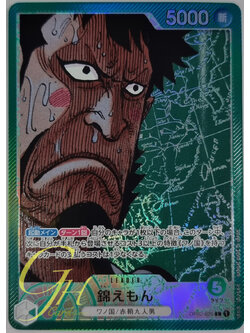 One Piece Card Game [OP02-025] Kin'emon (Leader PA)