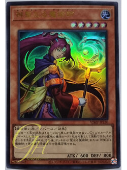 Yugioh [VJMP-JP230] Saincred Magician (Ultra Rare)
