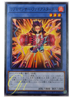 Yugioh [WPP3-JP019] Libromancer Firestarter (Common)
