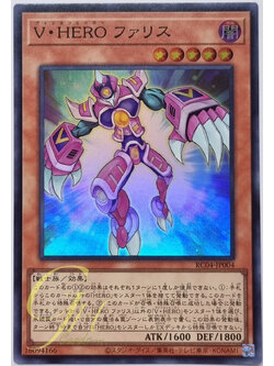 Yugioh [RC04-JP004] Vision HERO Faris (Super Rare)