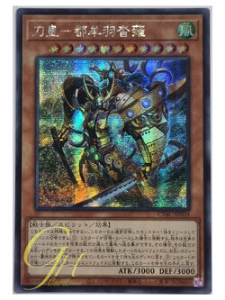 Yugioh [CYAC-JP024] Sword Emperor - Tsumuhakutsunagi (Secret Rare)