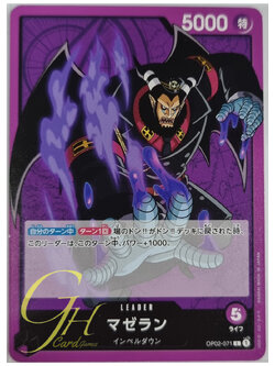 One Piece Card Game [OP02-071] Magellan (Leader)