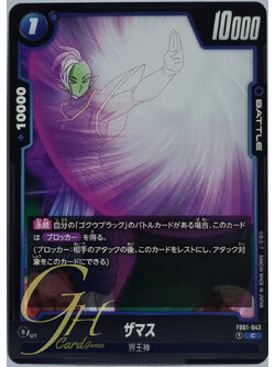 Dragon Ball Card Game [FB01-043] Zamasu (Common)