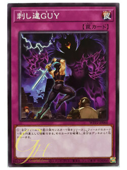 [WPP2-JP060] Expendable Dai (Common)