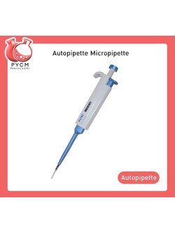 🌈Autopipette Micropipette ออโต้ปิเปต ไมโครปิเปต ยี่ห้อ TUXI