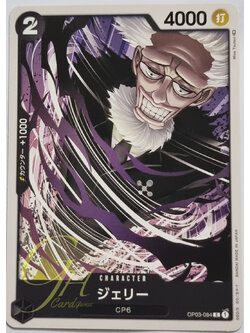 One Piece Card Game [OP03-084] Jerry (Common)