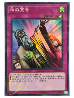 [20TH-JPC95] Solemn Judgment (Super Parallel Rare)