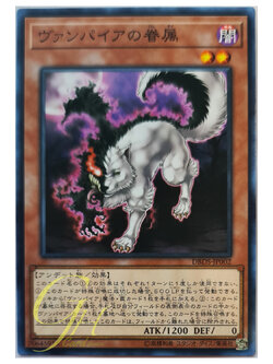 [DBDS-JP002] Vampire Retainer (Common)