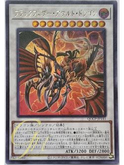 Yugioh [QCCP-JP141] Black-Winged Assault Dragon (Ultra Rare)