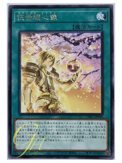 Yugioh [CYAC-JP056] Manadome Imagining (Rare)