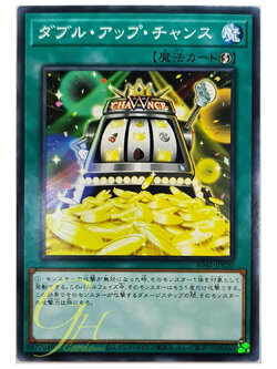 [SD42-JP030] Double or Nothing! (Common)