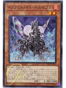 Yugioh [TW01-JP101] Infernoid Antra (Common)