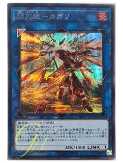 [RC03-JP028] Sky Striker Ace - Kagari (Secret Rare)