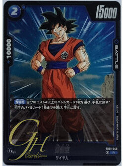 Dragon Ball Card Game [FB01-046] Son Goku (Rare)
