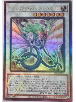 Yugioh [RC04-JP031] Ancient Fairy Dragon (Ultimate Rare)